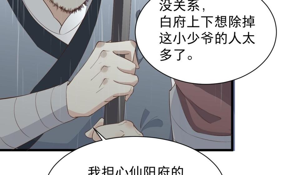 《镜庐仙医》漫画最新章节第34话 起死回生免费下拉式在线观看章节第【82】张图片