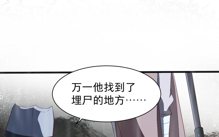 《镜庐仙医》漫画最新章节第34话 起死回生免费下拉式在线观看章节第【84】张图片