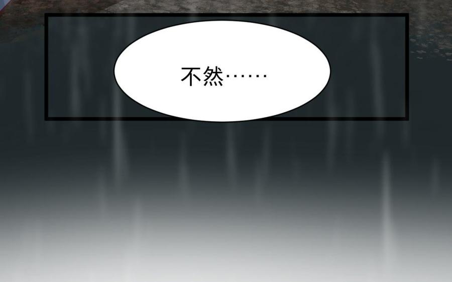 《镜庐仙医》漫画最新章节第34话 起死回生免费下拉式在线观看章节第【87】张图片