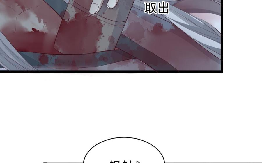 《镜庐仙医》漫画最新章节第34话 起死回生免费下拉式在线观看章节第【91】张图片