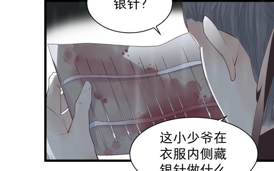 《镜庐仙医》漫画最新章节第34话 起死回生免费下拉式在线观看章节第【92】张图片