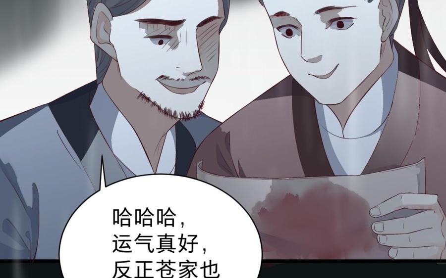 《镜庐仙医》漫画最新章节第34话 起死回生免费下拉式在线观看章节第【94】张图片