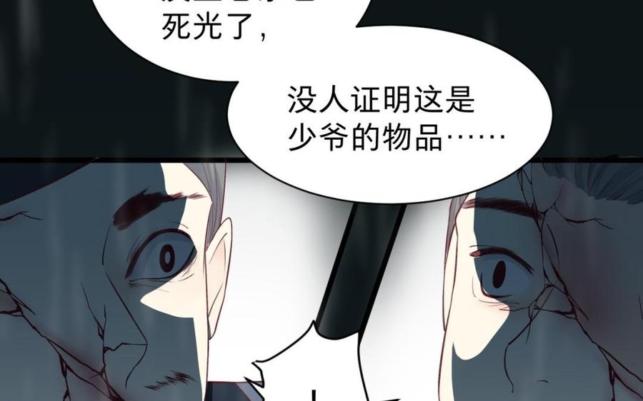 《镜庐仙医》漫画最新章节第34话 起死回生免费下拉式在线观看章节第【95】张图片