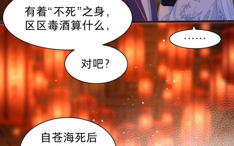 《镜庐仙医》漫画最新章节第35话 我回来了免费下拉式在线观看章节第【10】张图片