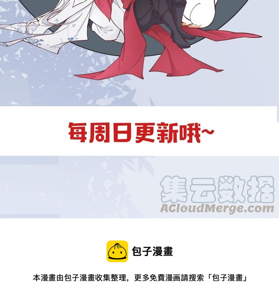 《镜庐仙医》漫画最新章节第35话 我回来了免费下拉式在线观看章节第【113】张图片