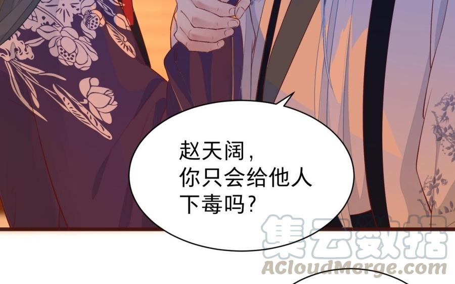 《镜庐仙医》漫画最新章节第35话 我回来了免费下拉式在线观看章节第【17】张图片