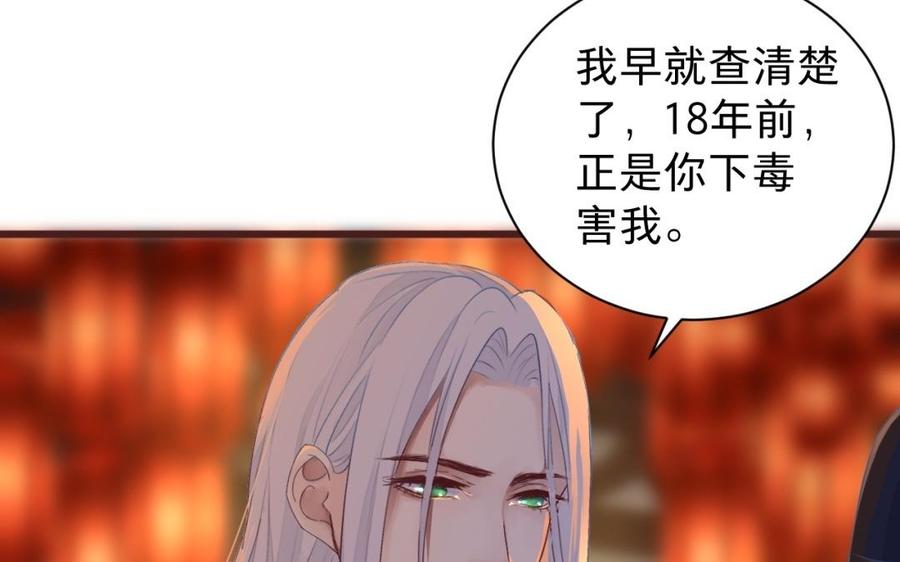 《镜庐仙医》漫画最新章节第35话 我回来了免费下拉式在线观看章节第【18】张图片