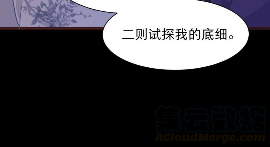 《镜庐仙医》漫画最新章节第35话 我回来了免费下拉式在线观看章节第【21】张图片