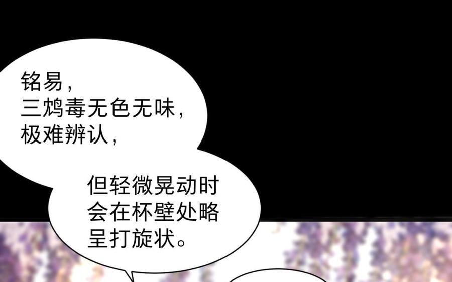 《镜庐仙医》漫画最新章节第35话 我回来了免费下拉式在线观看章节第【22】张图片