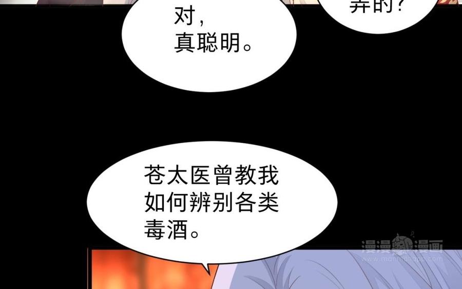 《镜庐仙医》漫画最新章节第35话 我回来了免费下拉式在线观看章节第【24】张图片