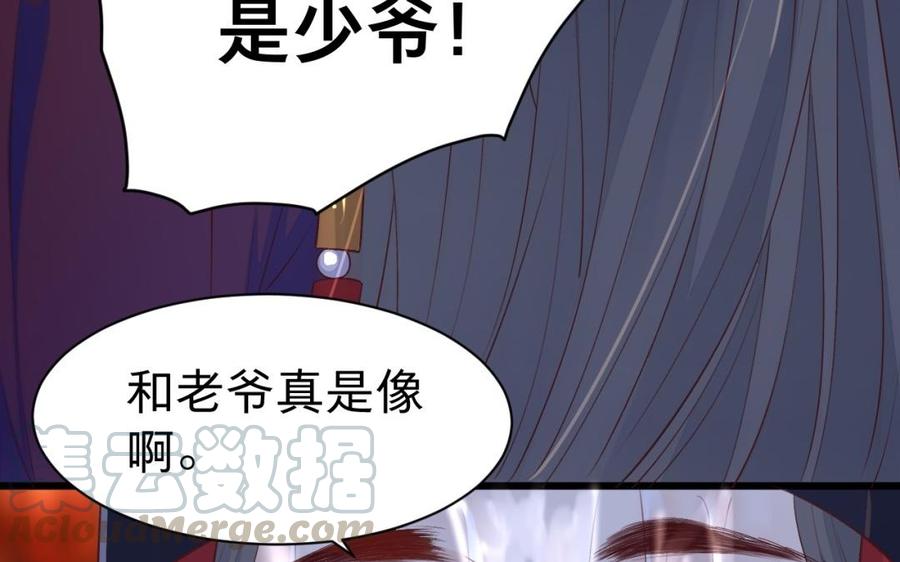 《镜庐仙医》漫画最新章节第35话 我回来了免费下拉式在线观看章节第【33】张图片