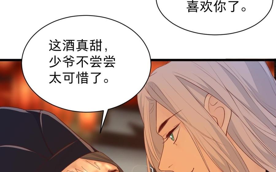 《镜庐仙医》漫画最新章节第35话 我回来了免费下拉式在线观看章节第【35】张图片