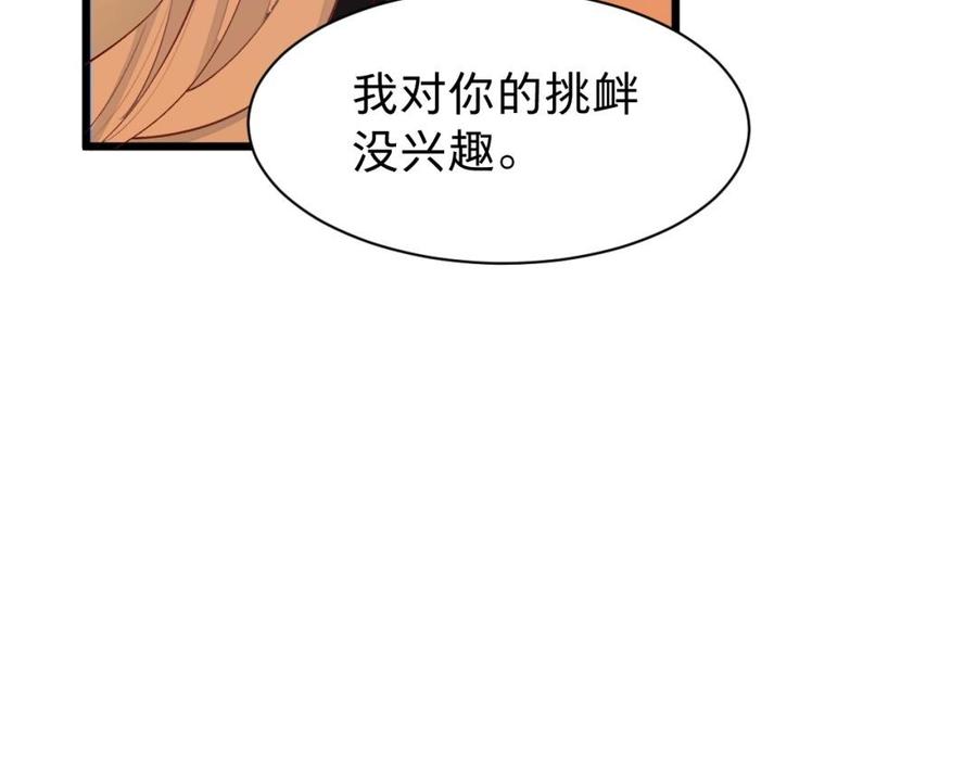 《镜庐仙医》漫画最新章节第35话 我回来了免费下拉式在线观看章节第【43】张图片