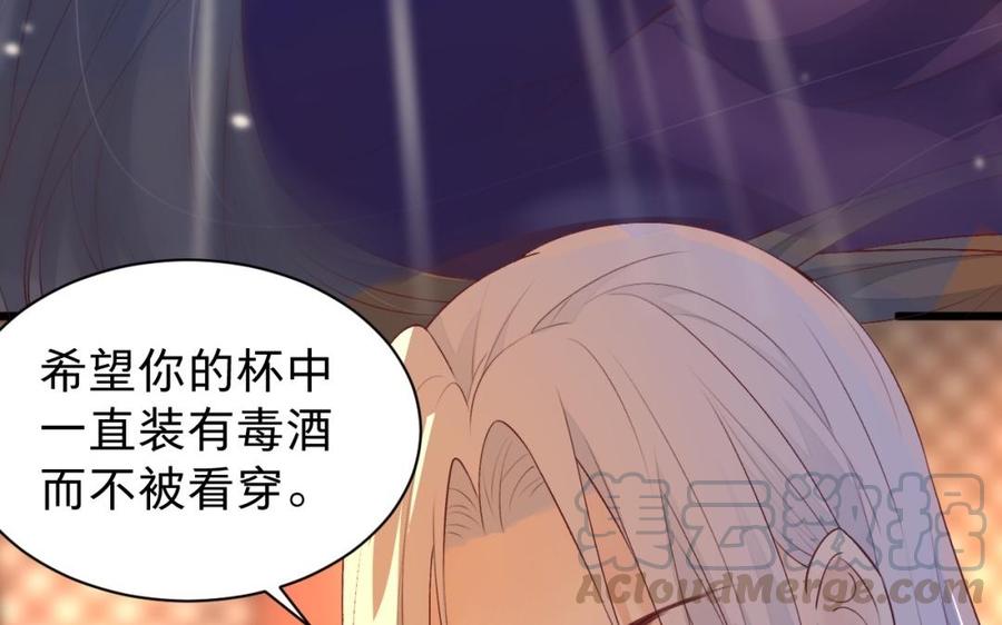 《镜庐仙医》漫画最新章节第35话 我回来了免费下拉式在线观看章节第【53】张图片