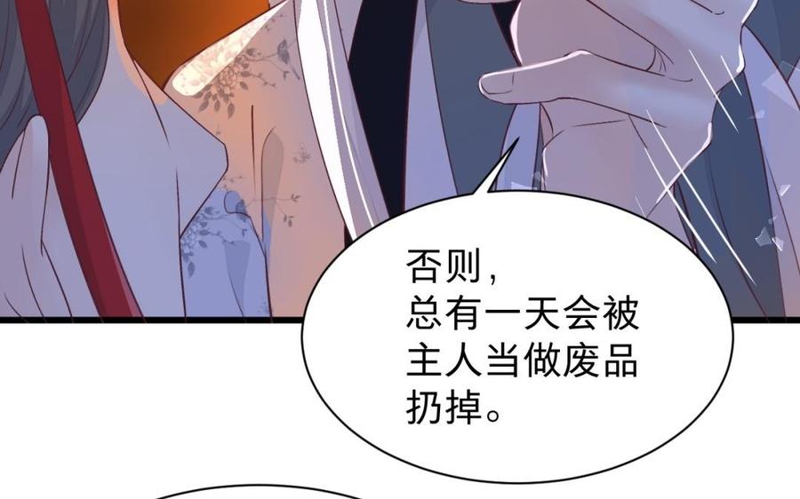 《镜庐仙医》漫画最新章节第35话 我回来了免费下拉式在线观看章节第【55】张图片