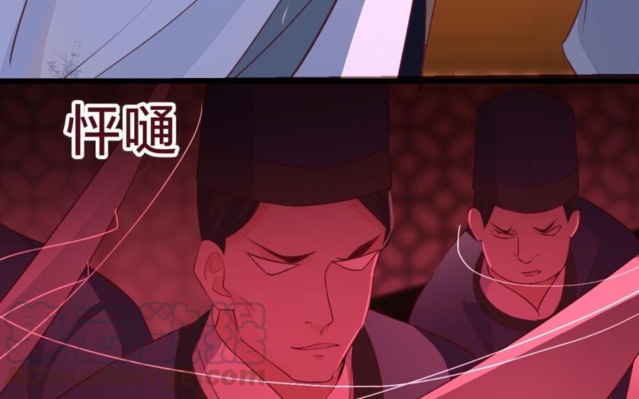 《镜庐仙医》漫画最新章节第35话 我回来了免费下拉式在线观看章节第【65】张图片