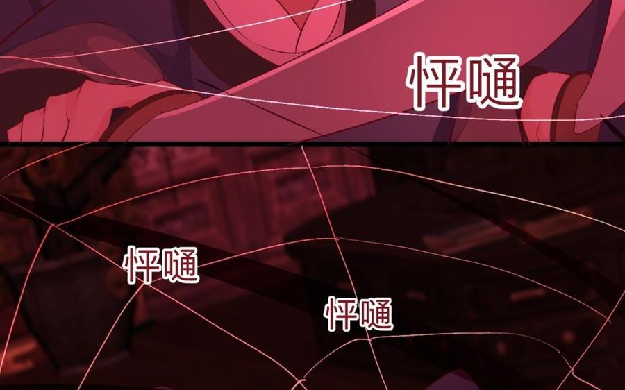 《镜庐仙医》漫画最新章节第35话 我回来了免费下拉式在线观看章节第【66】张图片