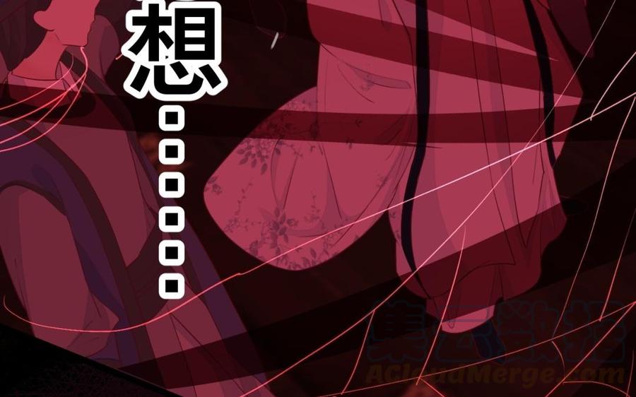 《镜庐仙医》漫画最新章节第35话 我回来了免费下拉式在线观看章节第【69】张图片