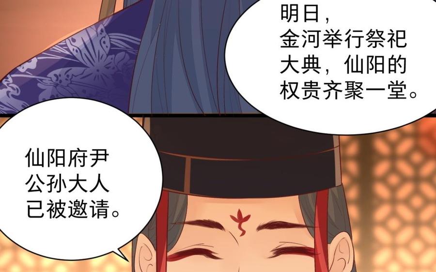 《镜庐仙医》漫画最新章节第35话 我回来了免费下拉式在线观看章节第【82】张图片