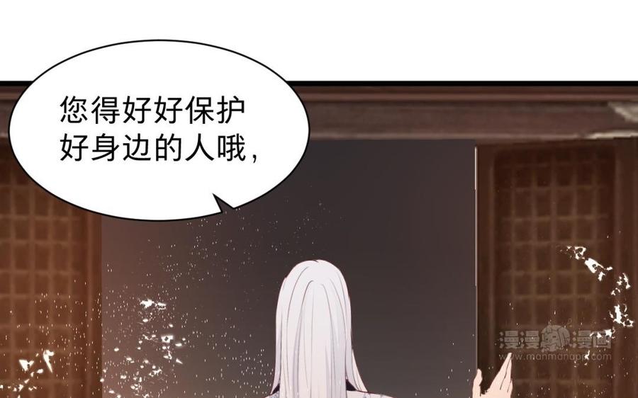 《镜庐仙医》漫画最新章节第35话 我回来了免费下拉式在线观看章节第【84】张图片