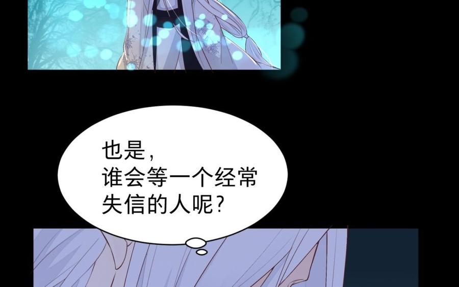 《镜庐仙医》漫画最新章节第35话 我回来了免费下拉式在线观看章节第【91】张图片