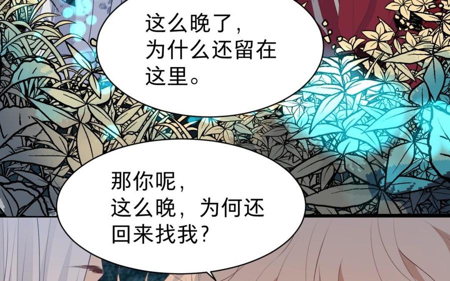 《镜庐仙医》漫画最新章节第36话 真甜啊免费下拉式在线观看章节第【10】张图片