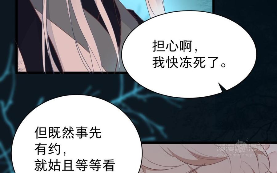 《镜庐仙医》漫画最新章节第36话 真甜啊免费下拉式在线观看章节第【14】张图片