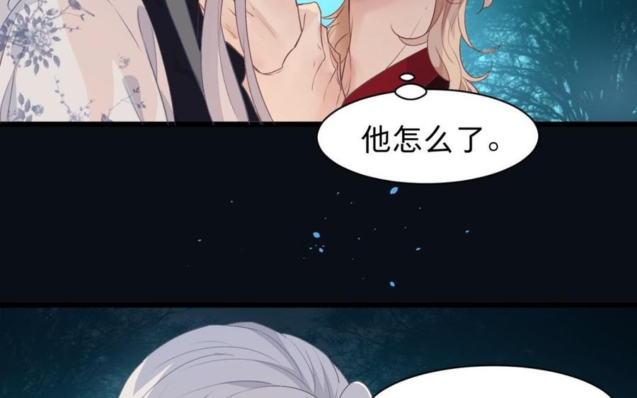 《镜庐仙医》漫画最新章节第36话 真甜啊免费下拉式在线观看章节第【22】张图片