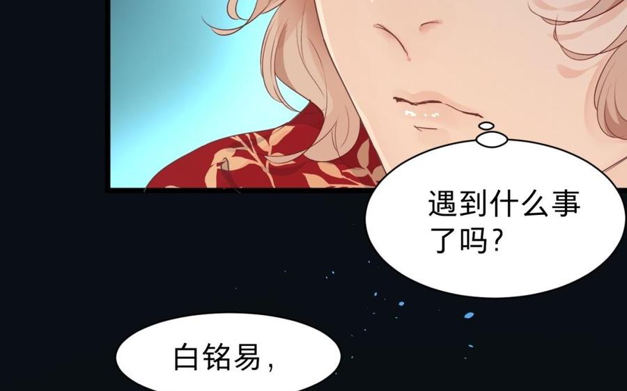 《镜庐仙医》漫画最新章节第36话 真甜啊免费下拉式在线观看章节第【26】张图片