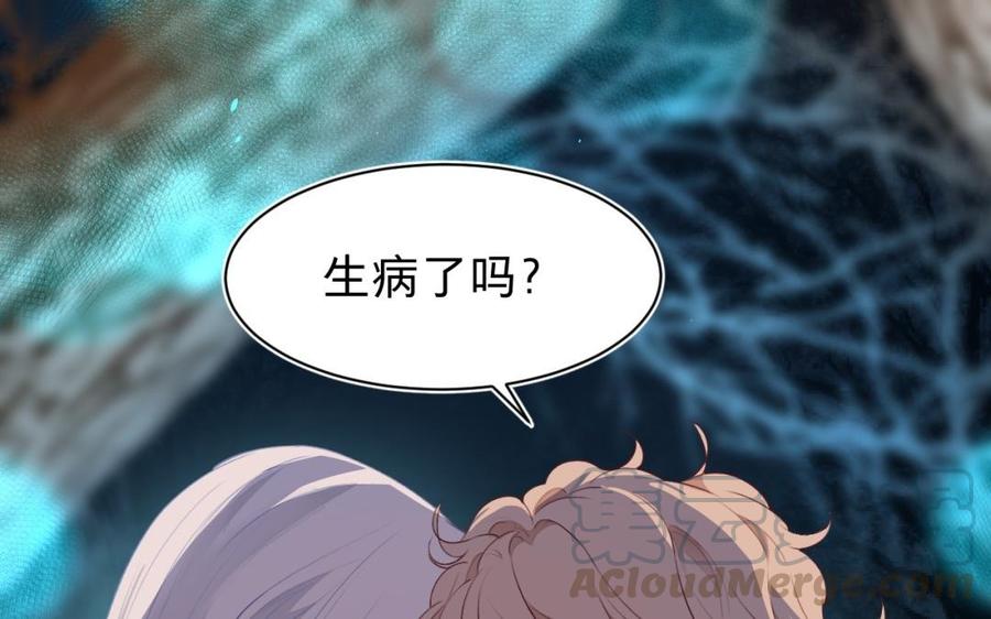 《镜庐仙医》漫画最新章节第36话 真甜啊免费下拉式在线观看章节第【29】张图片