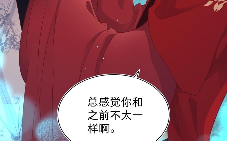 《镜庐仙医》漫画最新章节第36话 真甜啊免费下拉式在线观看章节第【31】张图片