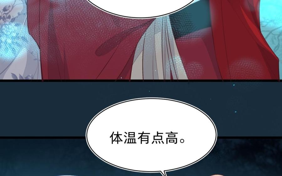 《镜庐仙医》漫画最新章节第36话 真甜啊免费下拉式在线观看章节第【32】张图片