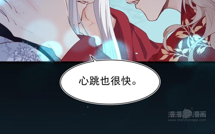 《镜庐仙医》漫画最新章节第36话 真甜啊免费下拉式在线观看章节第【34】张图片