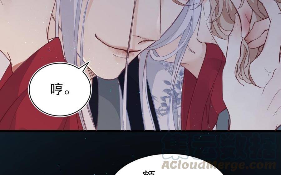 《镜庐仙医》漫画最新章节第36话 真甜啊免费下拉式在线观看章节第【37】张图片