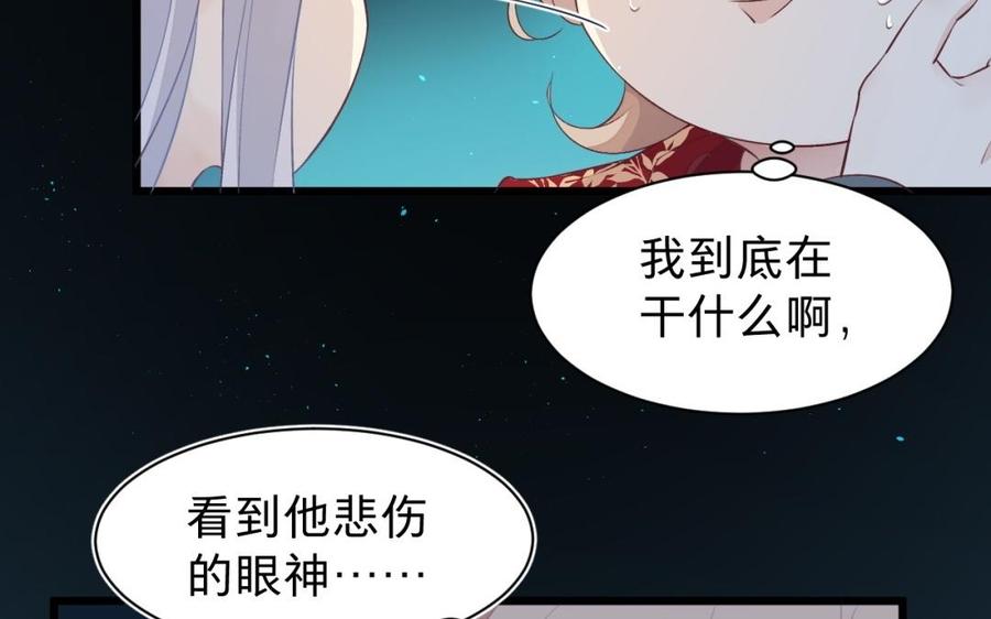 《镜庐仙医》漫画最新章节第36话 真甜啊免费下拉式在线观看章节第【39】张图片