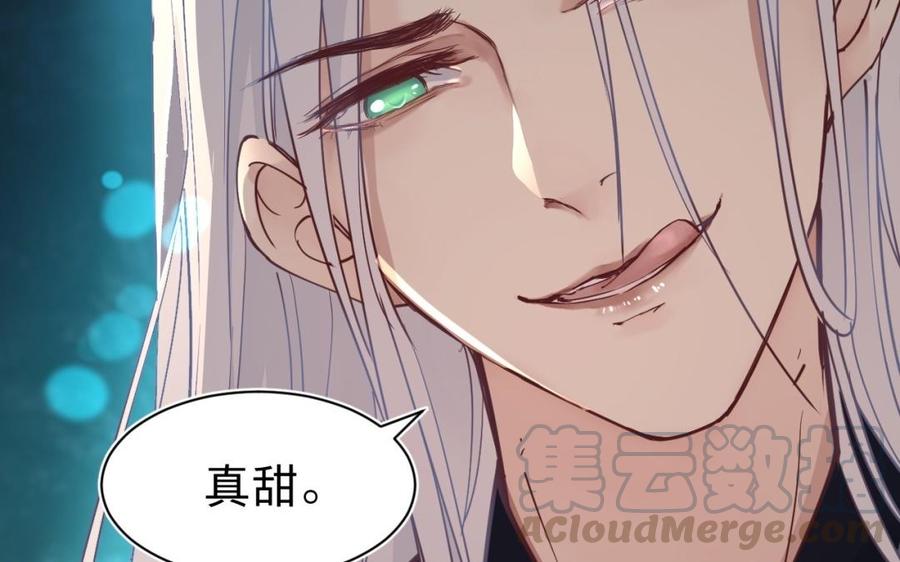 《镜庐仙医》漫画最新章节第36话 真甜啊免费下拉式在线观看章节第【65】张图片