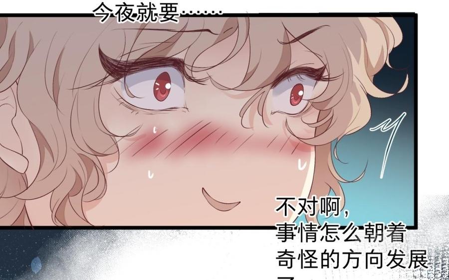 《镜庐仙医》漫画最新章节第36话 真甜啊免费下拉式在线观看章节第【74】张图片