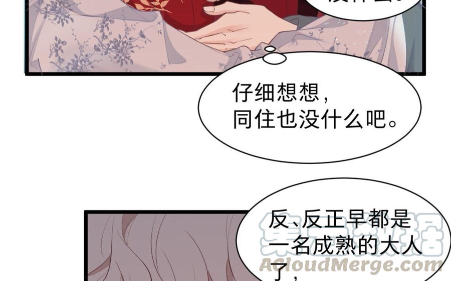 《镜庐仙医》漫画最新章节第36话 真甜啊免费下拉式在线观看章节第【77】张图片