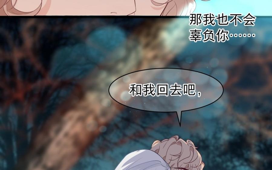 《镜庐仙医》漫画最新章节第36话 真甜啊免费下拉式在线观看章节第【80】张图片