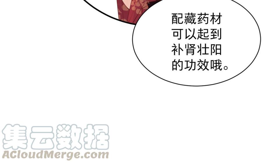 【镜庐仙医】漫画-（第37话 相思病）章节漫画下拉式图片-113.jpg