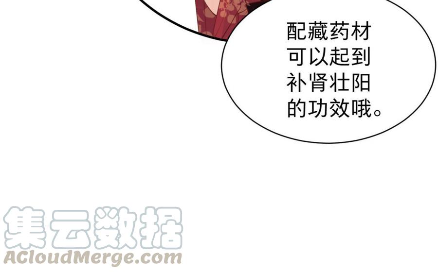 《镜庐仙医》漫画最新章节第37话 相思病免费下拉式在线观看章节第【113】张图片