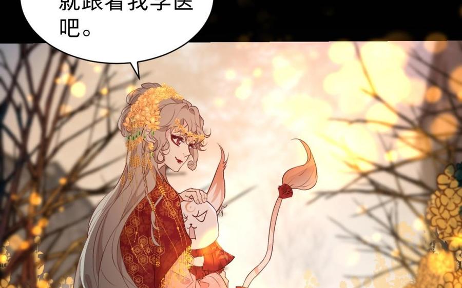 《镜庐仙医》漫画最新章节第37话 相思病免费下拉式在线观看章节第【35】张图片