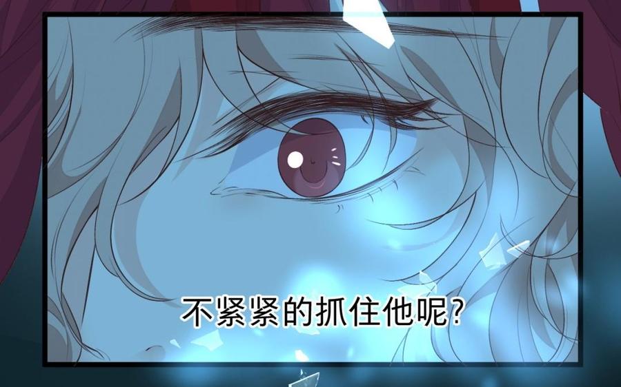 《镜庐仙医》漫画最新章节第37话 相思病免费下拉式在线观看章节第【70】张图片