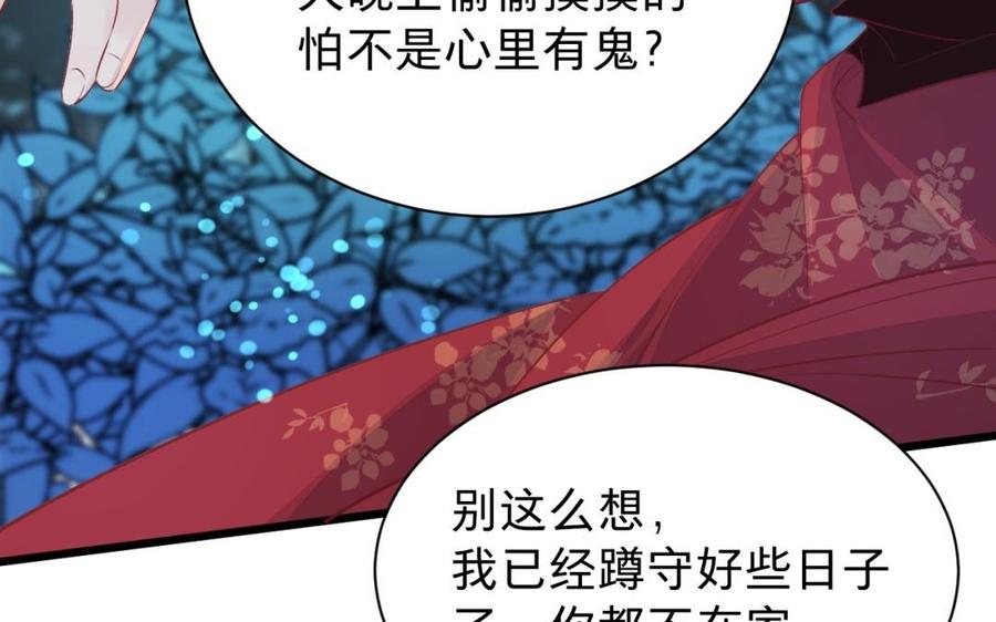 《镜庐仙医》漫画最新章节第38话 火神之心免费下拉式在线观看章节第【10】张图片