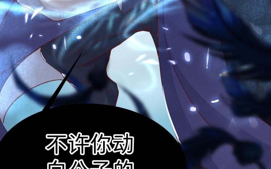 《镜庐仙医》漫画最新章节第38话 火神之心免费下拉式在线观看章节第【107】张图片