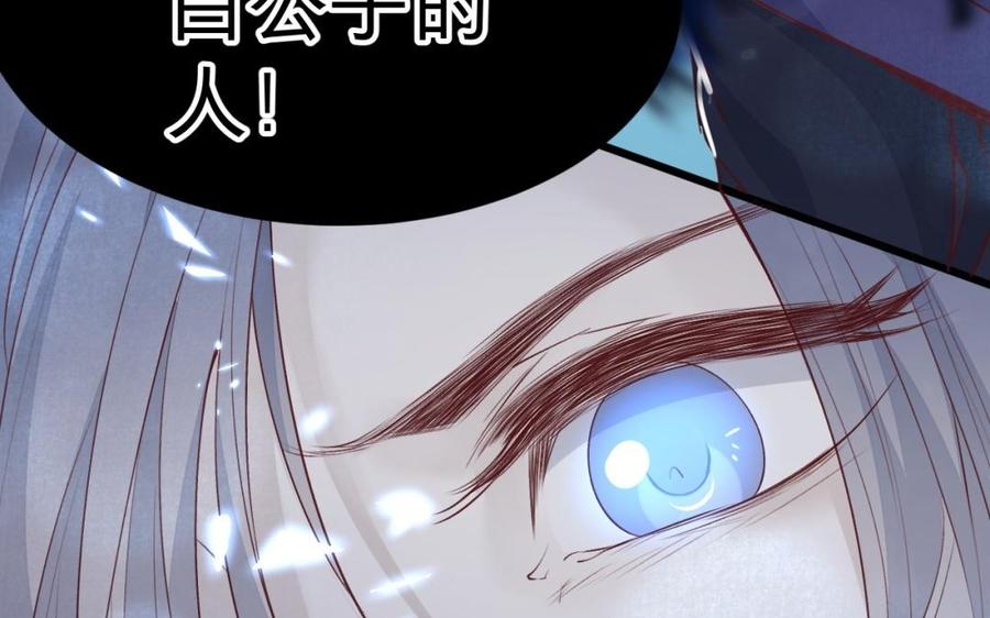 《镜庐仙医》漫画最新章节第38话 火神之心免费下拉式在线观看章节第【108】张图片