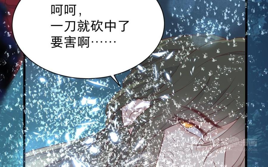 《镜庐仙医》漫画最新章节第38话 火神之心免费下拉式在线观看章节第【114】张图片