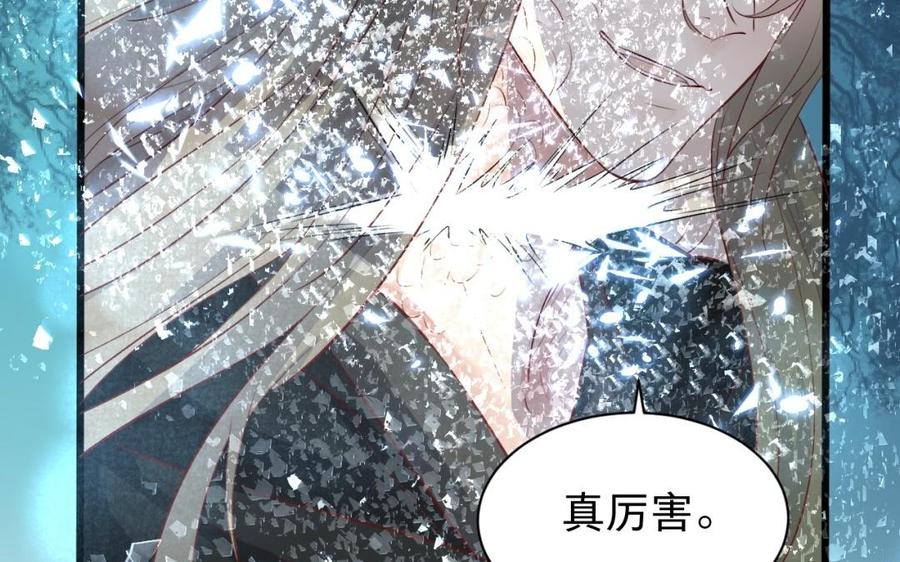 《镜庐仙医》漫画最新章节第38话 火神之心免费下拉式在线观看章节第【115】张图片