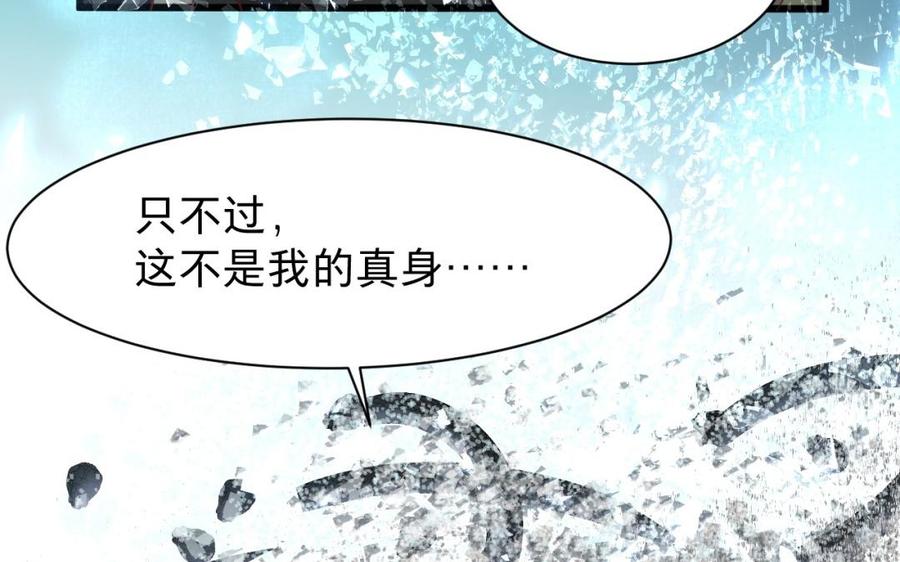 《镜庐仙医》漫画最新章节第38话 火神之心免费下拉式在线观看章节第【116】张图片