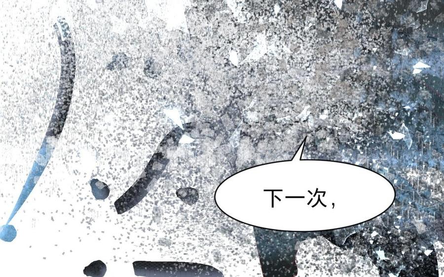 《镜庐仙医》漫画最新章节第38话 火神之心免费下拉式在线观看章节第【118】张图片